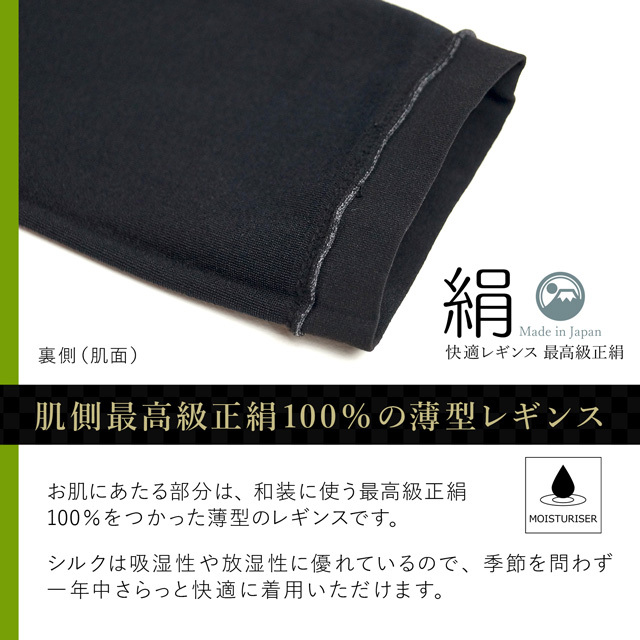 2点おまとめ【新品】シルク 10分丈 レギンス ブラック XL YUMEHAN（ゆめはん） レギンス 10分丈 日本製 シルク 肌側シルク100