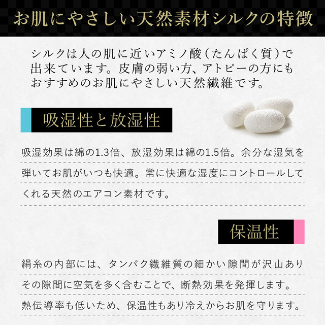 シルク快適レギンス