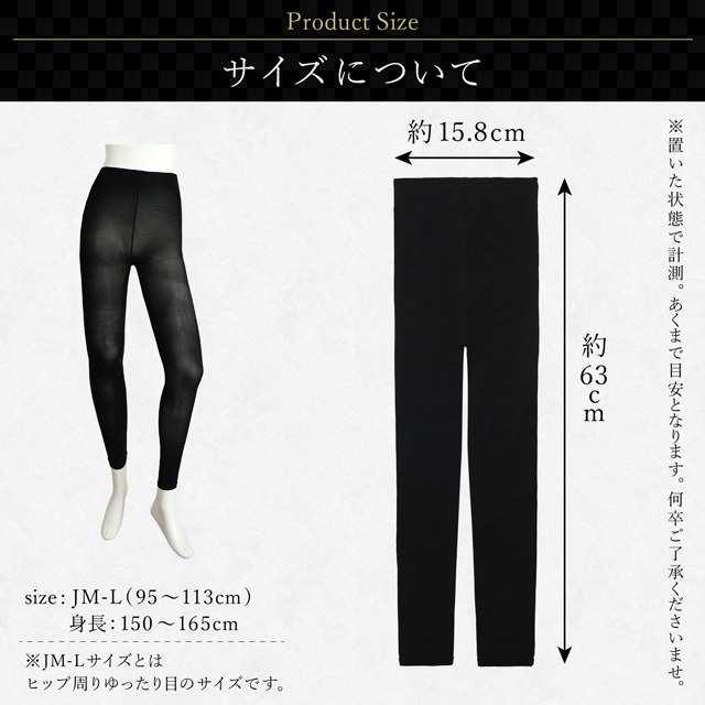 シルク快適レギンス