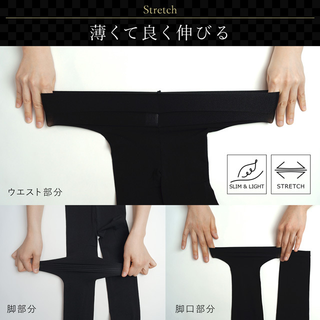 シルク快適レギンス