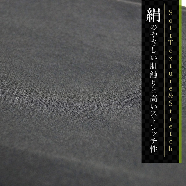 シルク快適レギンス