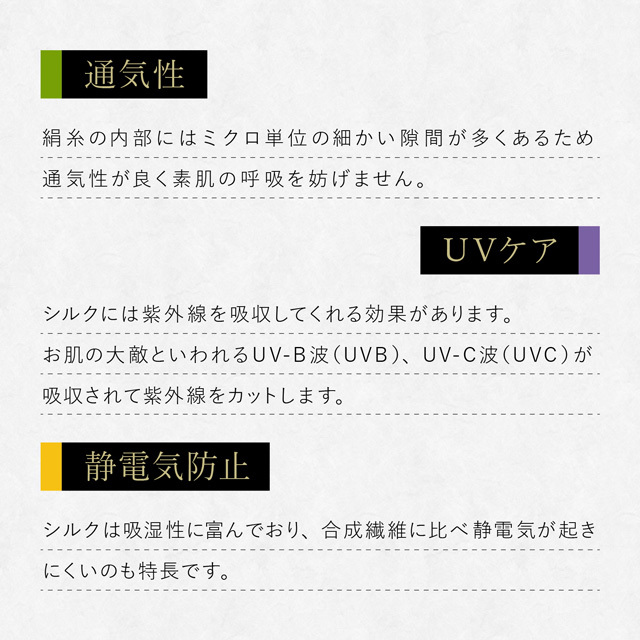 シルク足首ウォーマー