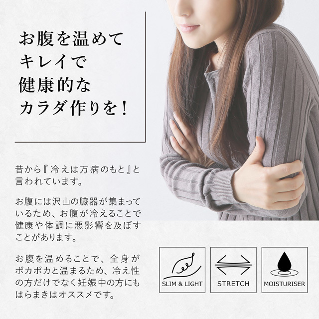シルクはらまき
