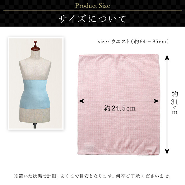 シルクはらまき