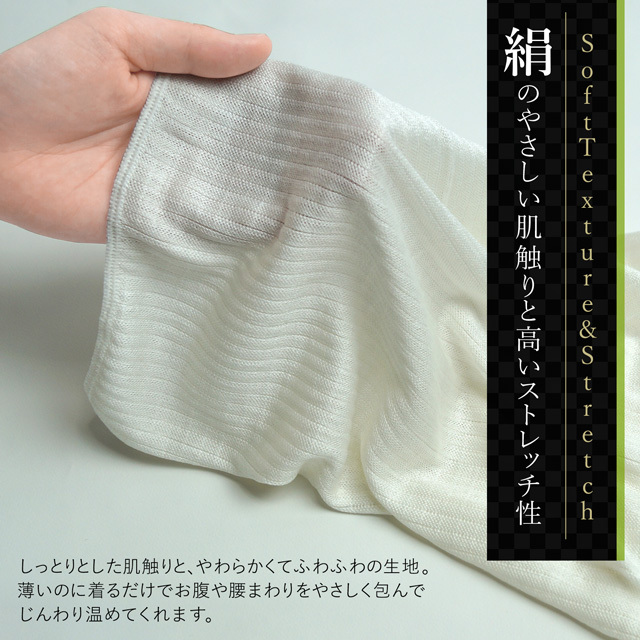 シルクはらまき