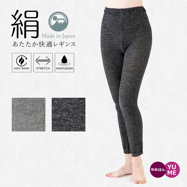 シルクあたたか快適レギンス