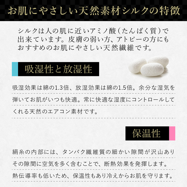 シルクあたたか快適レギンス