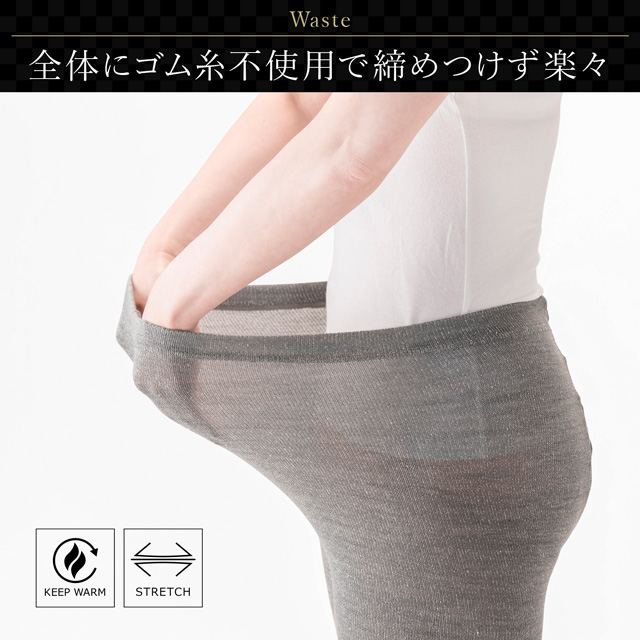 シルクあたたか快適レギンス