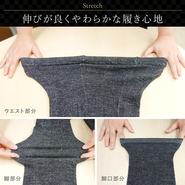 シルクあたたか快適レギンス