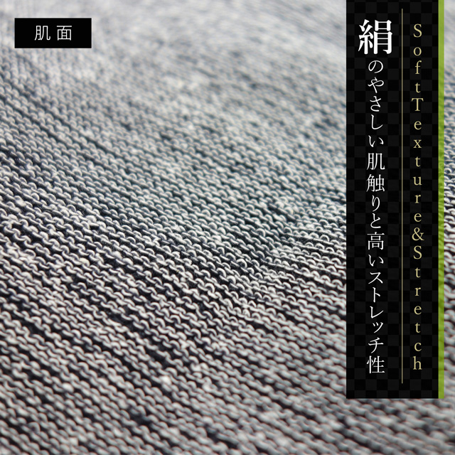 シルクあたたか快適レギンス