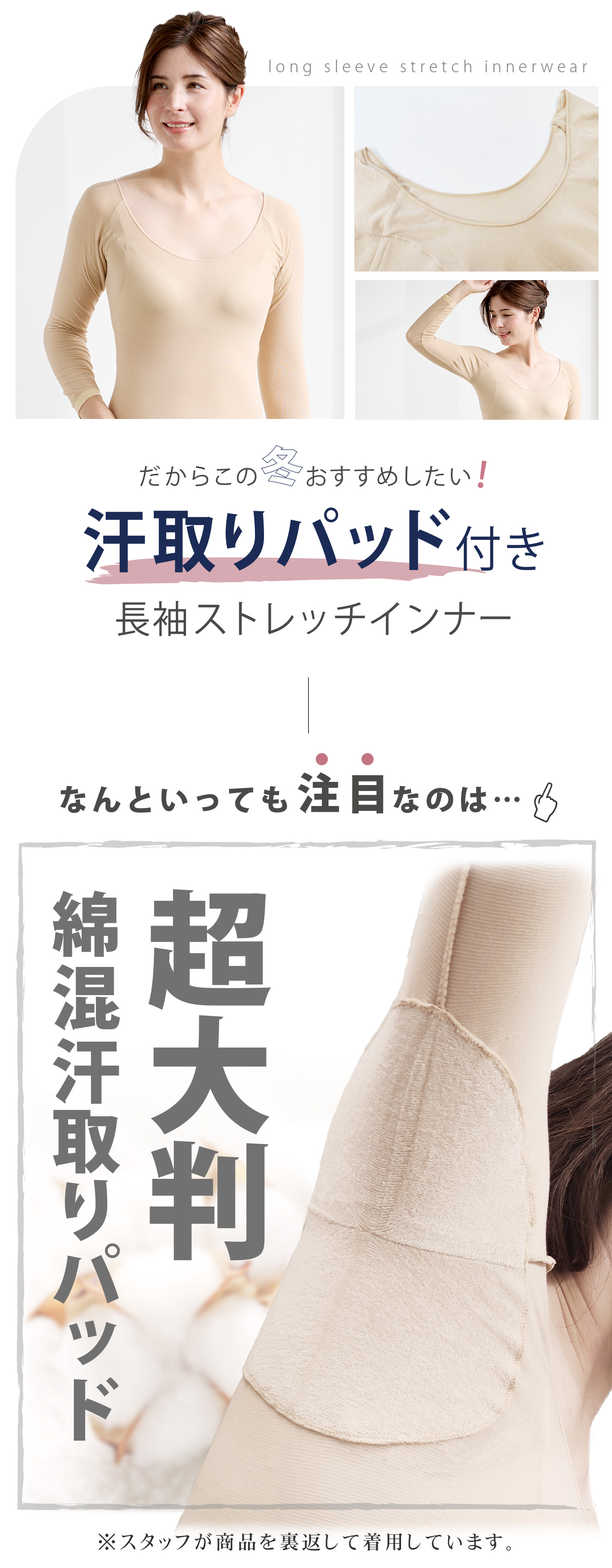 ○20日まで2点20％OFF○汗取りインナー 長袖 レディース 汗脇