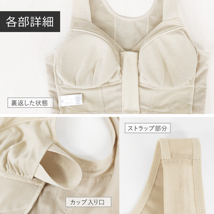 美姿勢ブラ