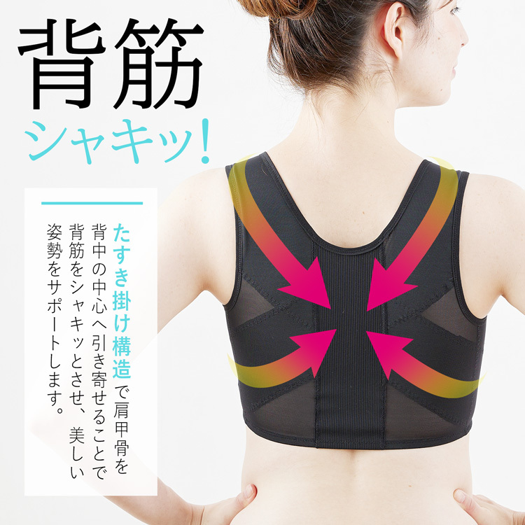 美姿勢ブラ
