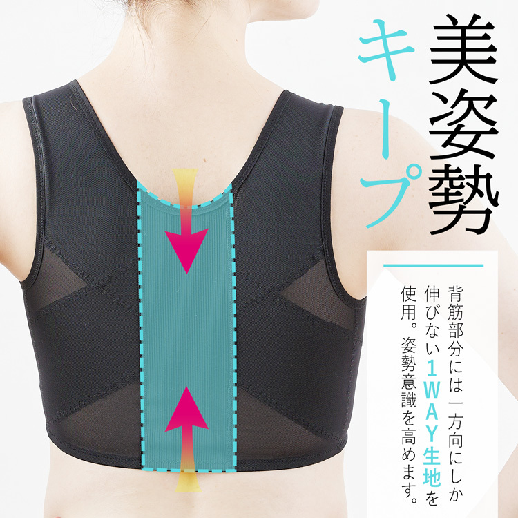 美姿勢ブラ