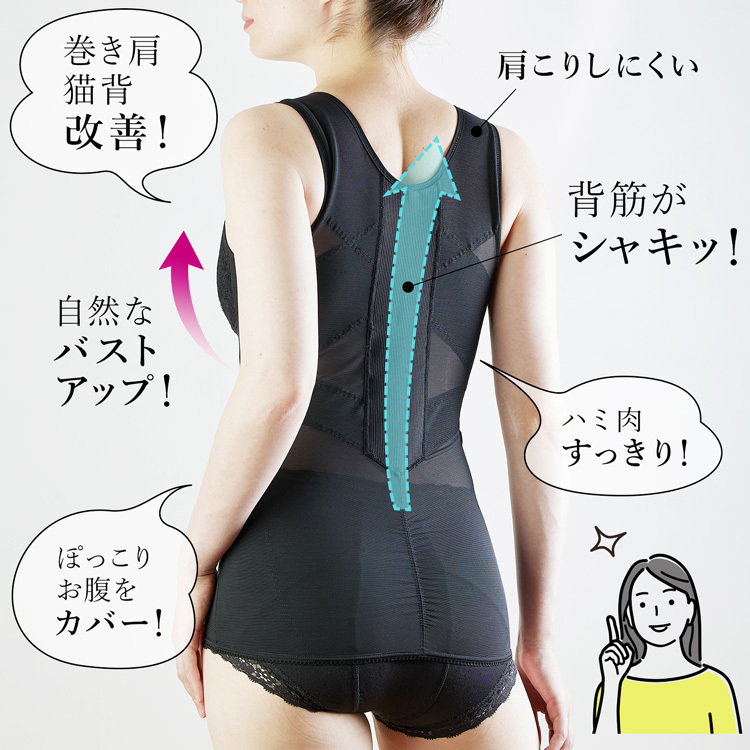 美姿勢シェイパー