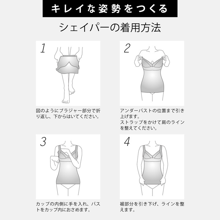 美姿勢シェイパー