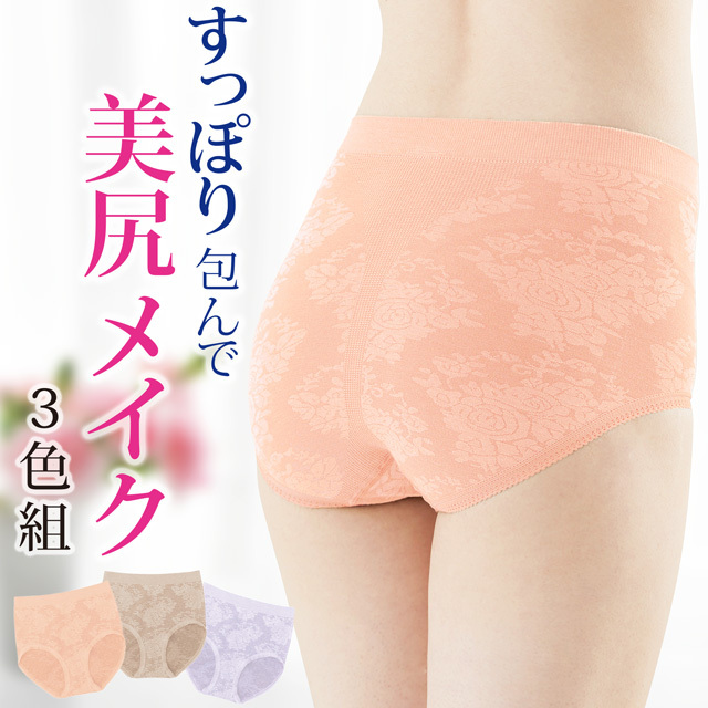 三色ショーツポーチ付き suppr00.jpg