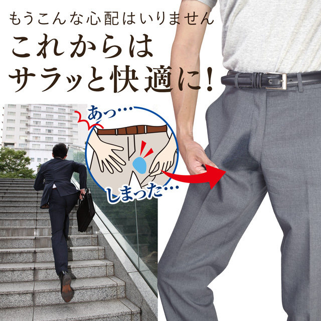 YUMEHAN 尿漏れパンツ 男性用 失禁パンツ 日本製 前開き