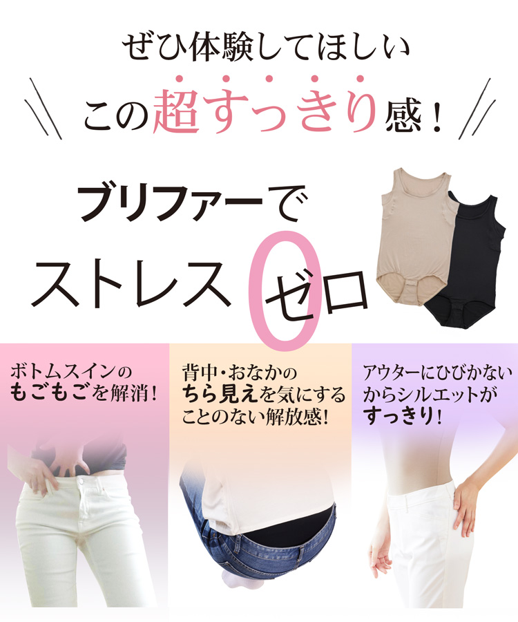 ボディブリファータンクトップタイプ