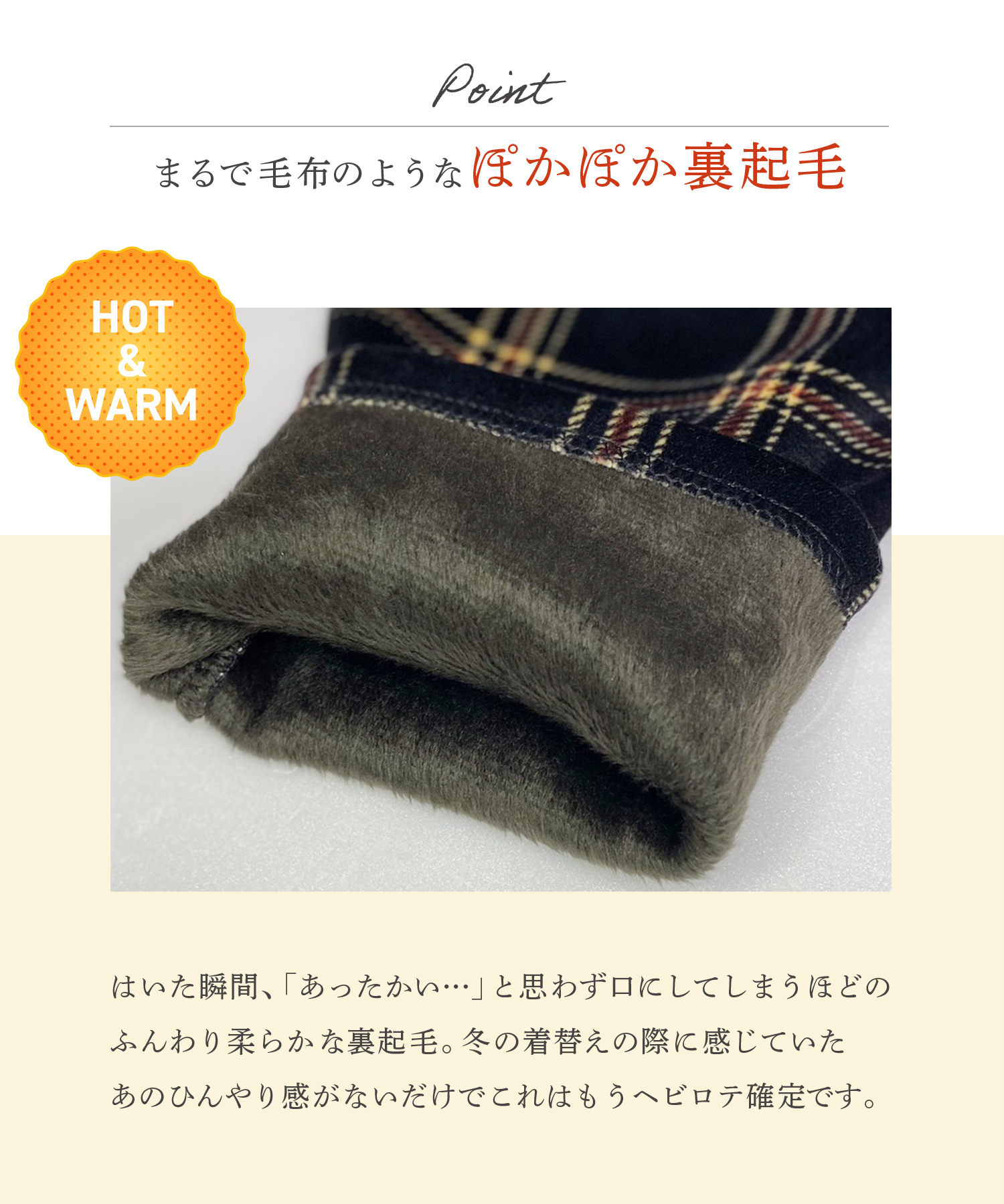 レギンス レギパン あったか 裏起毛 表ベロア ストレッチ 動きやすい