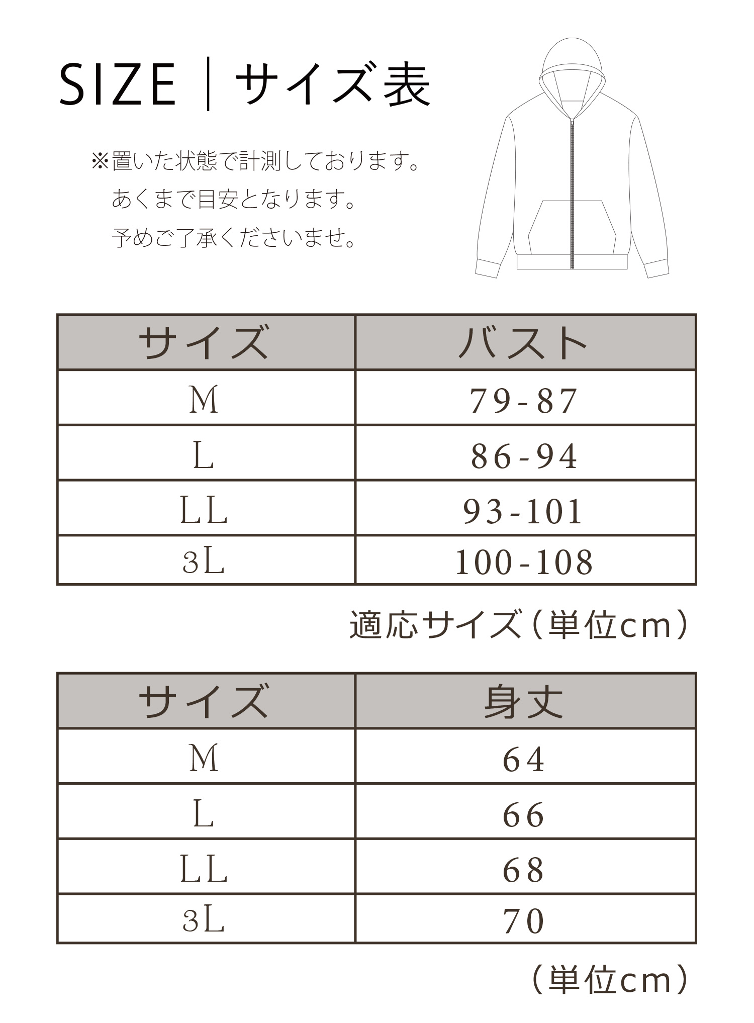 UVパーカー
