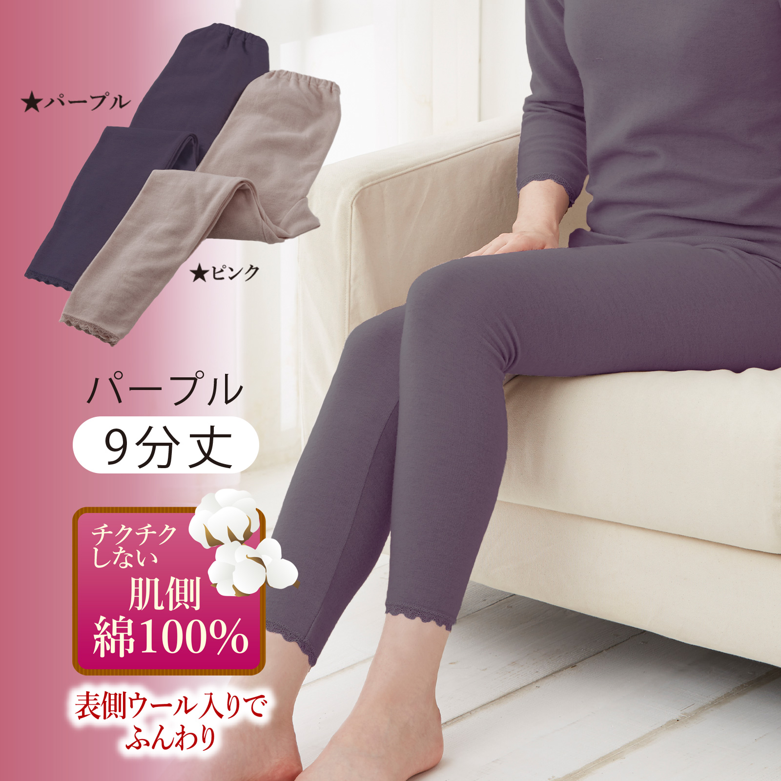 YUMEHAN あったか レギンス スパッツ スラックス下 インナー