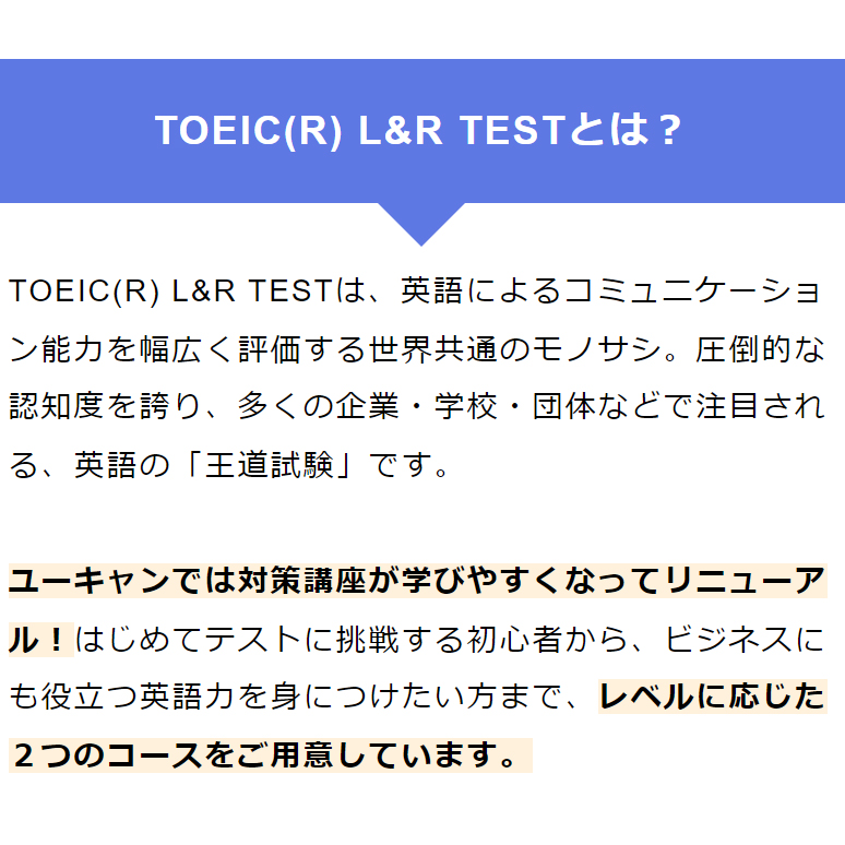 ユーキャンのTOEIC(R) L&R TEST対策講座 はじめてから500点コース : q5e : 生涯学習のユーキャン - 通販 -  Yahoo!ショッピング