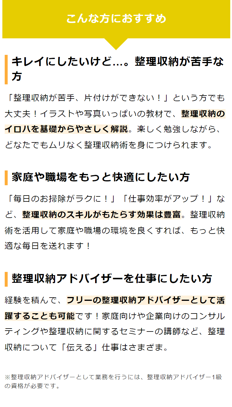 ユーキャンの整理収納アドバイザー通信講座 : o6x90 : 生涯学習のユーキャン - 通販 - Yahoo!ショッピング