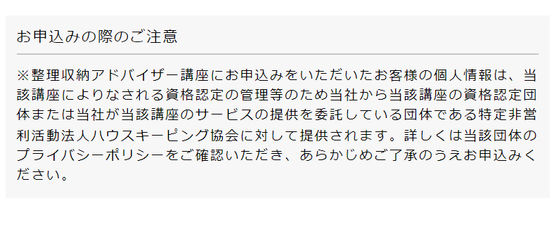 ユーキャンの整理収納アドバイザー通信講座 : 生涯学習の