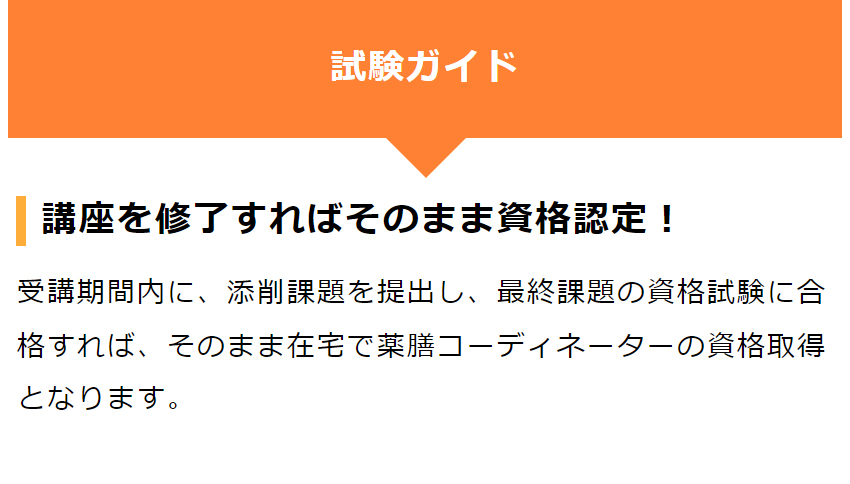 ユーキャンの薬膳コーディネーター通信講座 : 生涯学習の ユーキャンの薬膳コーディネーター通信講座 : 生涯学習の