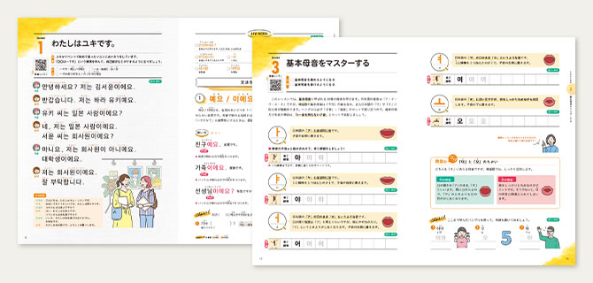 激安直営店 Yahoo!ショッピング店】はじめての韓国語通信講座 語学/参考書