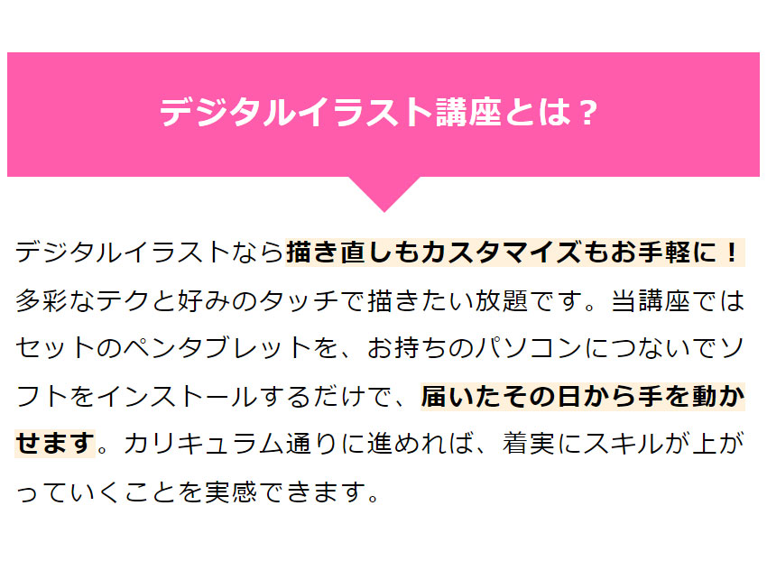 ユーキャンのデジタルイラスト通信講座 ペンタブ付きコース : n8500 : 生涯学習のユーキャン - 通販 - Yahoo!ショッピング