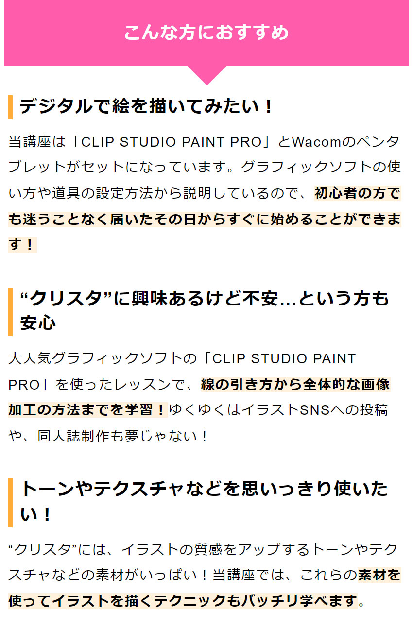 ユーキャンのデジタルイラスト通信講座 ペンタブ付きコース : n8500 : 生涯学習のユーキャン - 通販 - Yahoo!ショッピング