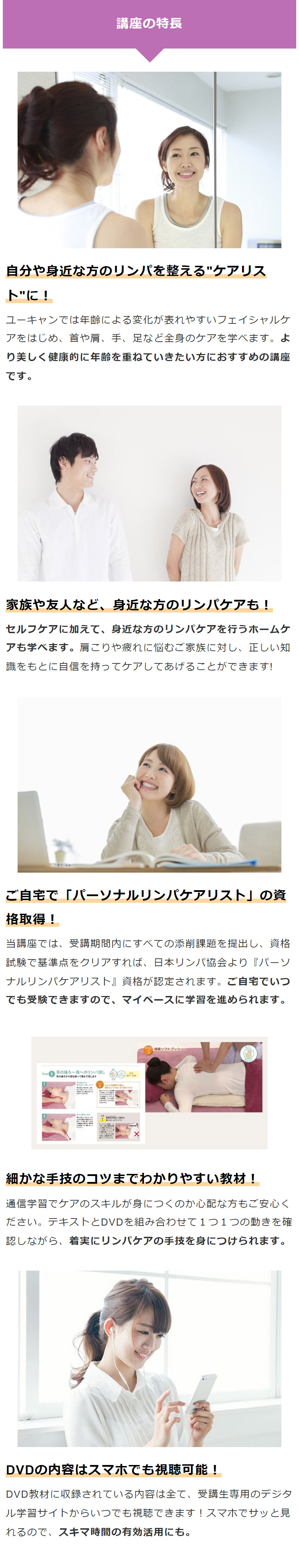 ユーキャンのリンパケア通信講座 : 生涯学習のユーキャン - 通販