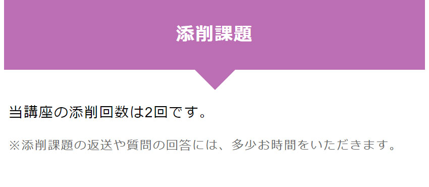通信講座ユーキャンにて日本アンガーマネジメント協会監修
