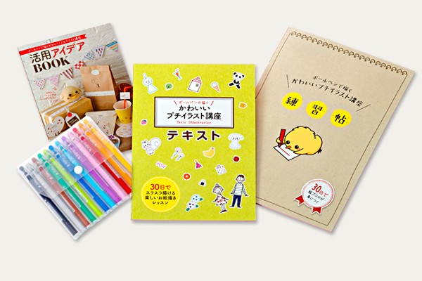 Yahoo!ショッピング店】ユーキャンのボールペンで描くかわいいプチ