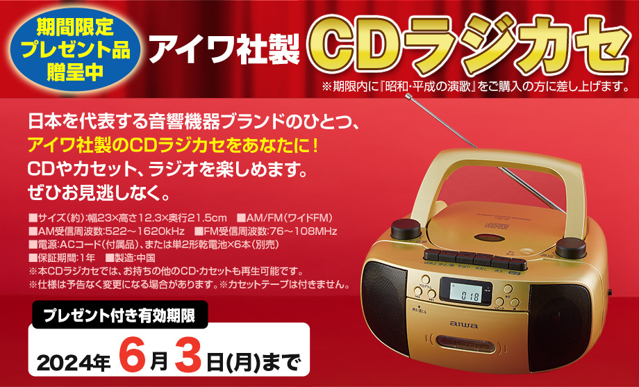 昭和・平成の演歌 CD全10巻 : euv0d : ユーキャン通販ショップ - 通販 