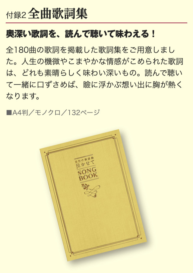 新作ウエア CD 哀愁の歌謡曲 10巻セット 邦楽 - www.jkuat.ac.ke