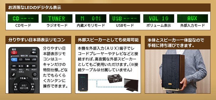 アナバスオーディオ [ユーキャン限定 名曲100曲内蔵モデル]