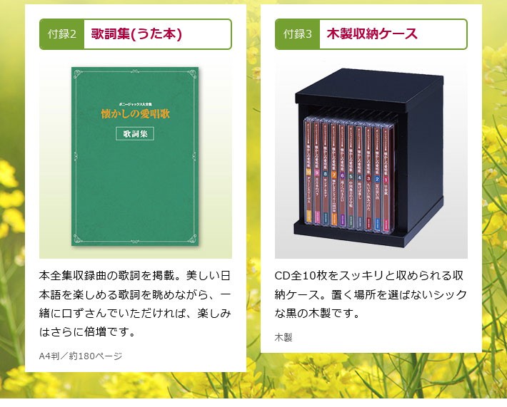 即発送可能 ボニージャックス大全集 懐かしの愛唱歌 Cd全10巻 最適な材料 Kuljic Com