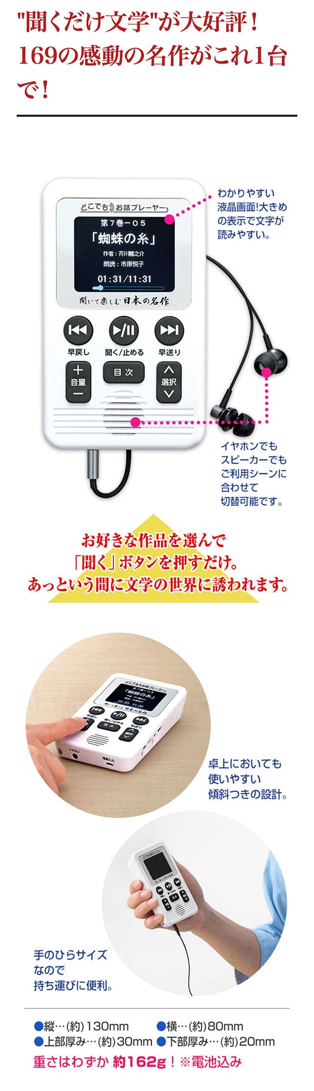 聞いて楽しむ日本の名作 どこでもお話プレーヤー(R) CM・新聞で話題 日本文学 169作品収録 聞くだけ文学 ユーキャンオリジナル