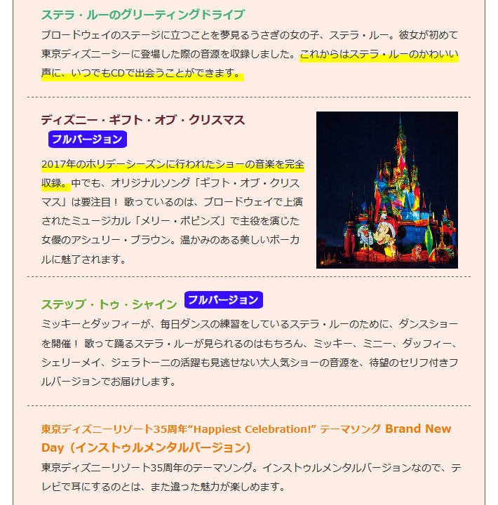 東京ディズニーリゾート R 35周年記念 音楽コレクション Happiest ハピエスト Cd全12巻 Buyee Buyee 提供一站式最全面最專業現地yahoo Japan拍賣代bid代拍代購服務 Bot Online