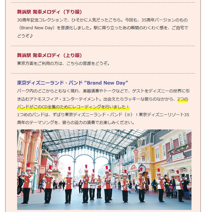 東京ディズニーリゾート R 35周年記念 音楽コレクション Happiest ハピエスト Cd全12巻 Buyee Buyee 提供一站式最全面最專業現地yahoo Japan拍賣代bid代拍代購服務 Bot Online