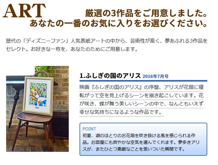 ディズニー高精細複製原画 Magical Drawing ふしぎの国のアリス Buyee Buyee 日本の通販商品 オークションの代理入札 代理購入