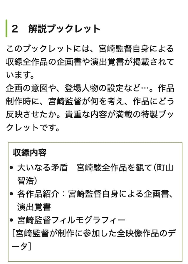 ジブリがいっぱいCOLLECTION 宮崎駿監督作品集 ブルーレイ 全12作品