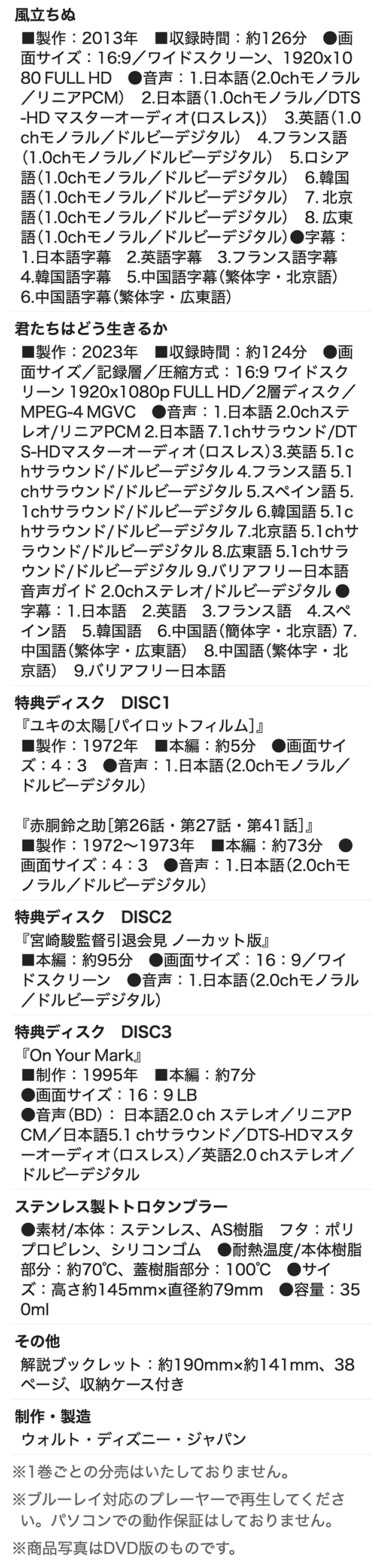 ジブリがいっぱいCOLLECTION 宮崎駿監督作品集 ブルーレイ 全12作品