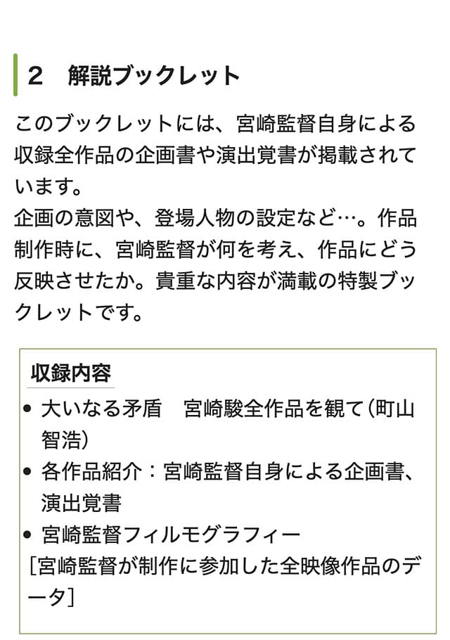 ジブリがいっぱいCOLLECTION 宮崎駿監督作品集 DVD 全11作品