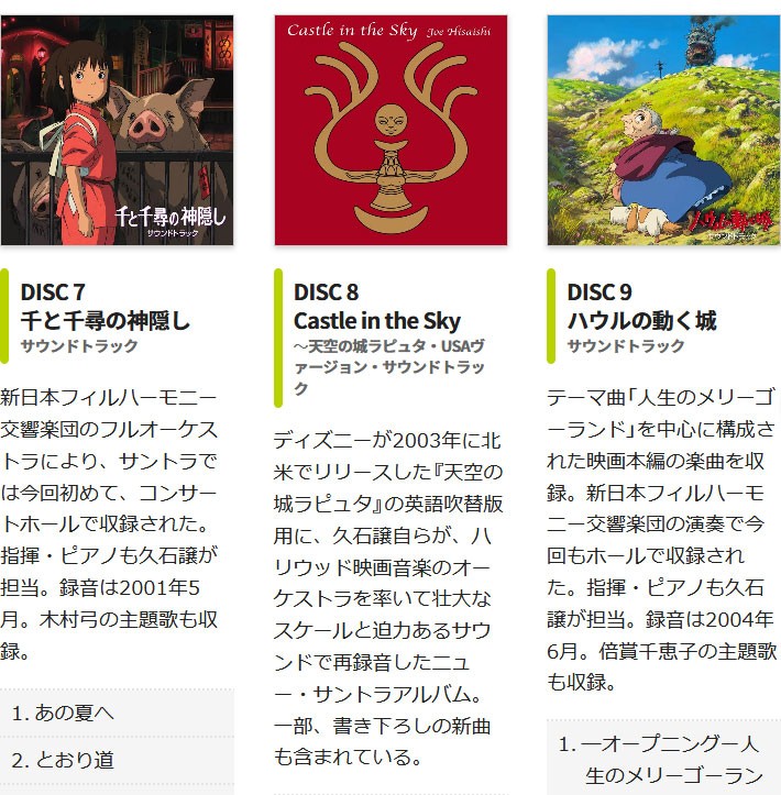 2LP カラー盤レコード ジブリ 久石譲 宮崎駿 GHIBLI 崖の上のポニョ+