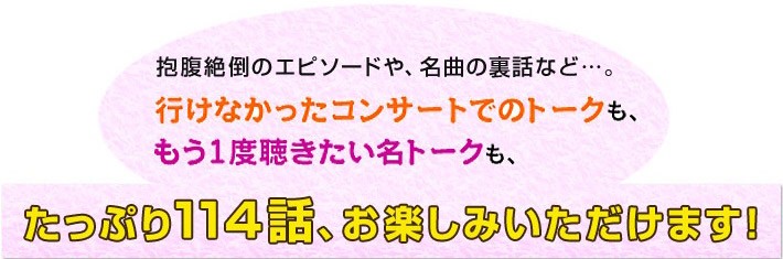 さだまさし續噺歌集 ステージトーク大全2 CD全15巻