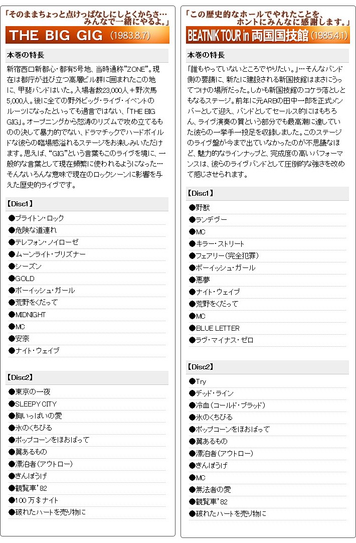 配送員設置送料無料 甲斐バンドライヴbox Cd全6巻 10枚 新しい到着 Homeofmalones Com